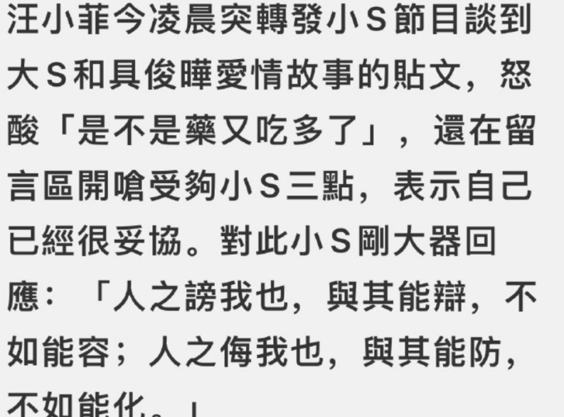 汪小菲凌晨怼小s，直言她天天乱造谣，小s也隔空回击