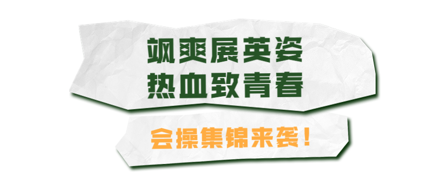 南京浦口中等專業學校：高標準接受檢閱！軍訓結營震撼來襲
