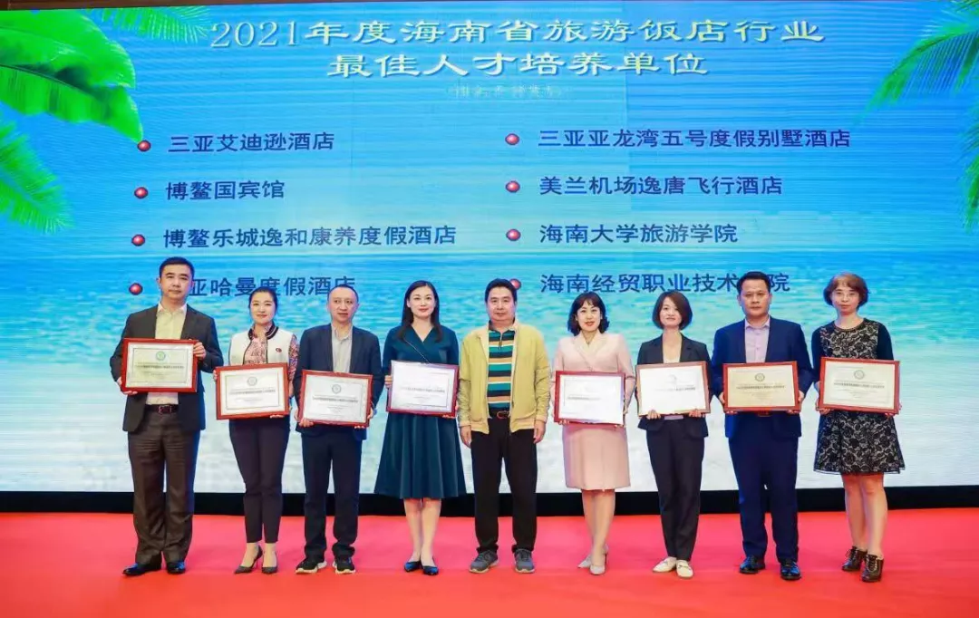 海南省旅游饭店业协会第二届消博会接待动员大会顺利召开