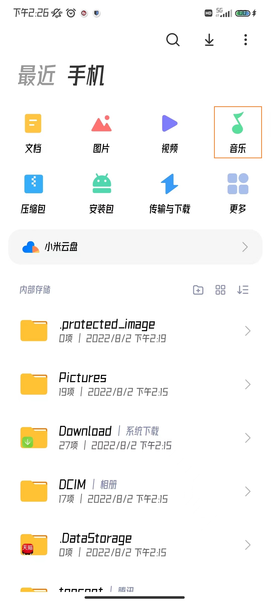 如何用手机下载歌曲到mp3（怎么把手机歌曲下载到u盘上）-第8张图片-大连信息网