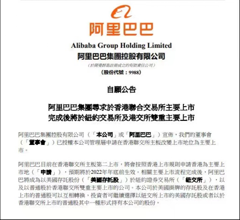 阿里有望在月底复出（阿里重磅官宣！预计年底前&quot;真正回归&quot;）