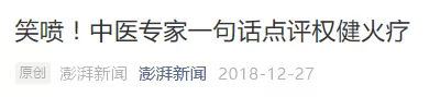 全裸服务,按摩乳房,灰色产业被深扒:你以为的保养,是在送命