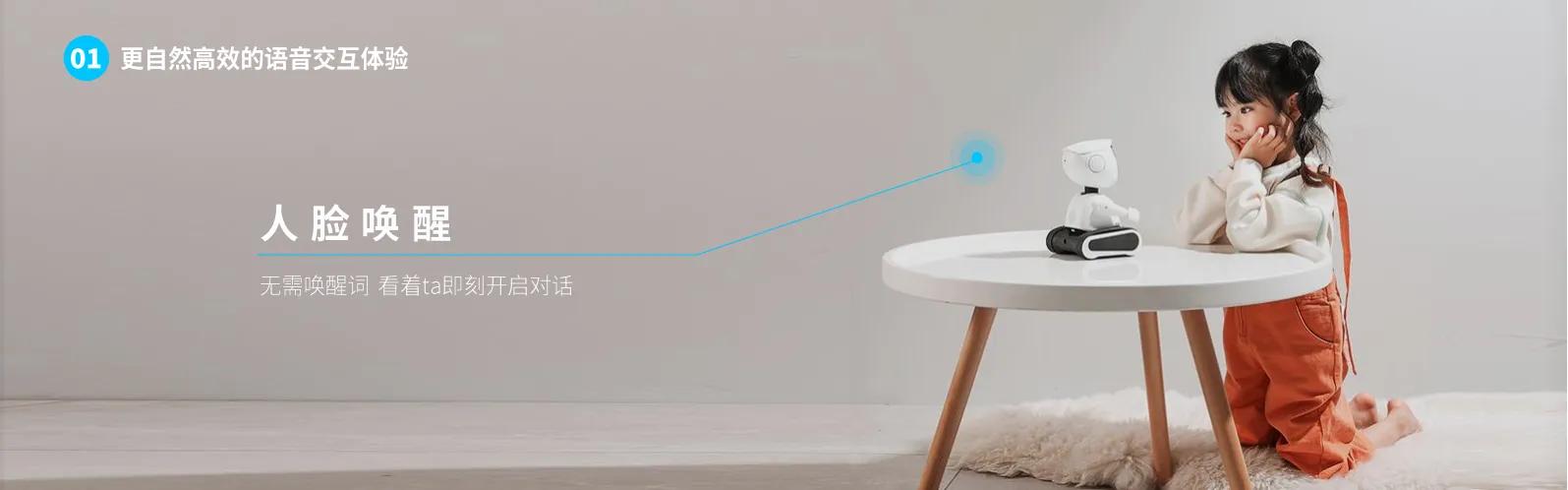 萤石深耕智能家居生态，软硬结合升维萤宝2.0儿童陪护机器人