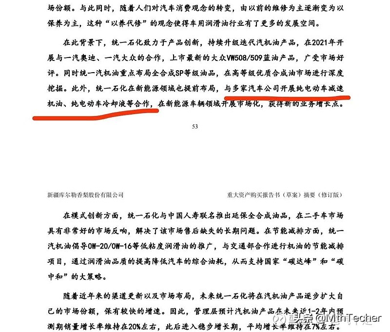 香梨股份：价值重估的新能源乘用车热管理细分耗材和碳中和新人