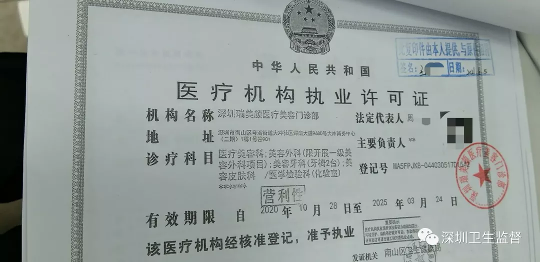 “一字千金”！南山一门诊部被罚5千，这事可不能省……