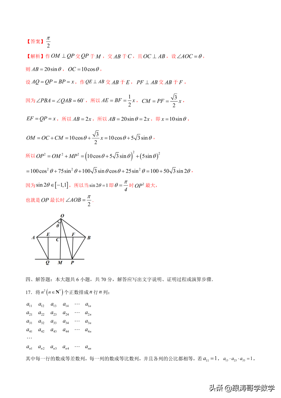 2022年高考考前突破训练「原卷+解析」