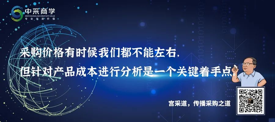 10年采购生涯，走向专业化道路充满挑战