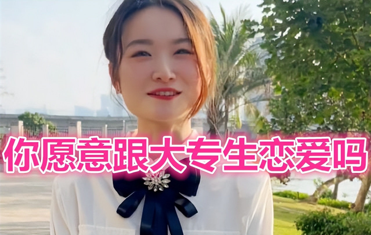 “你会和大专生谈恋爱吗？”婚恋市场学历鄙视链，985已成最底层