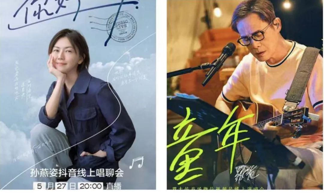 夏日倾听——岁月无终曲