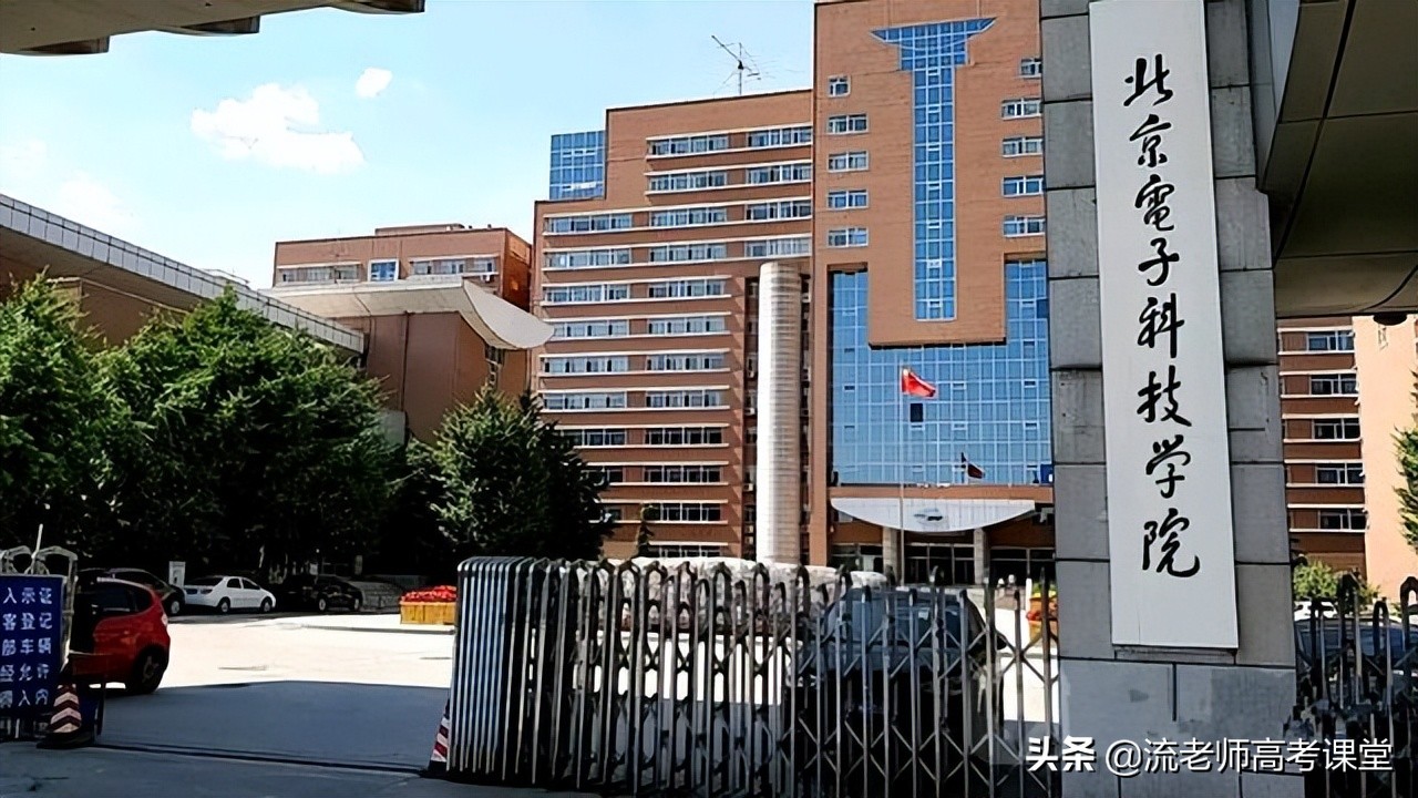 除清华北大外，北京较难考的2所大学，考上不愁就业，学霸可关注