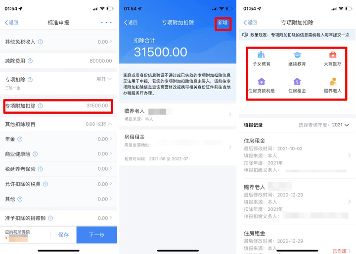 申请退税怎么办理,纳税人申请退税怎么办理