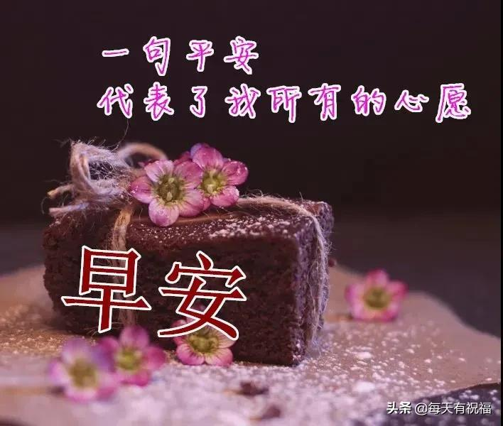 天冷了注意保暖的早晨问候图片带字祝福语 冬天早上好问候动画图片