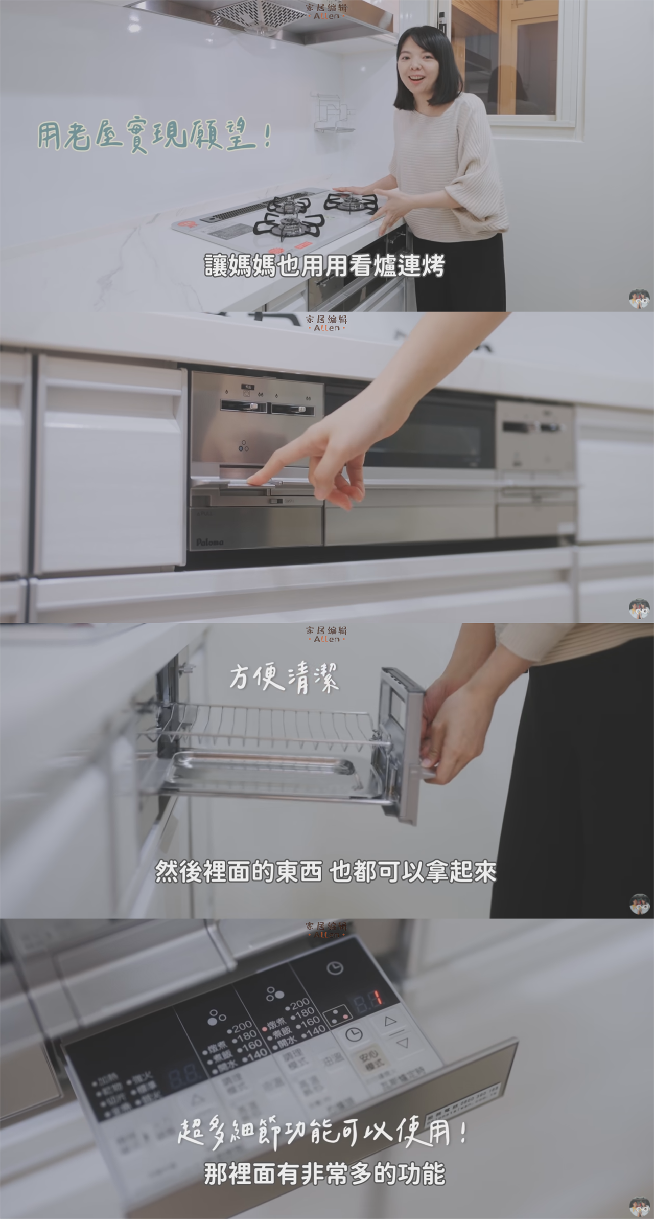 看了这个“教科书式”的厨房改造，我发现，小厨房也能用起来超爽