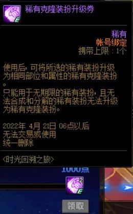 DNF: 稀有装扮不“稀有”！盘点当前版本稀有装扮获取途径