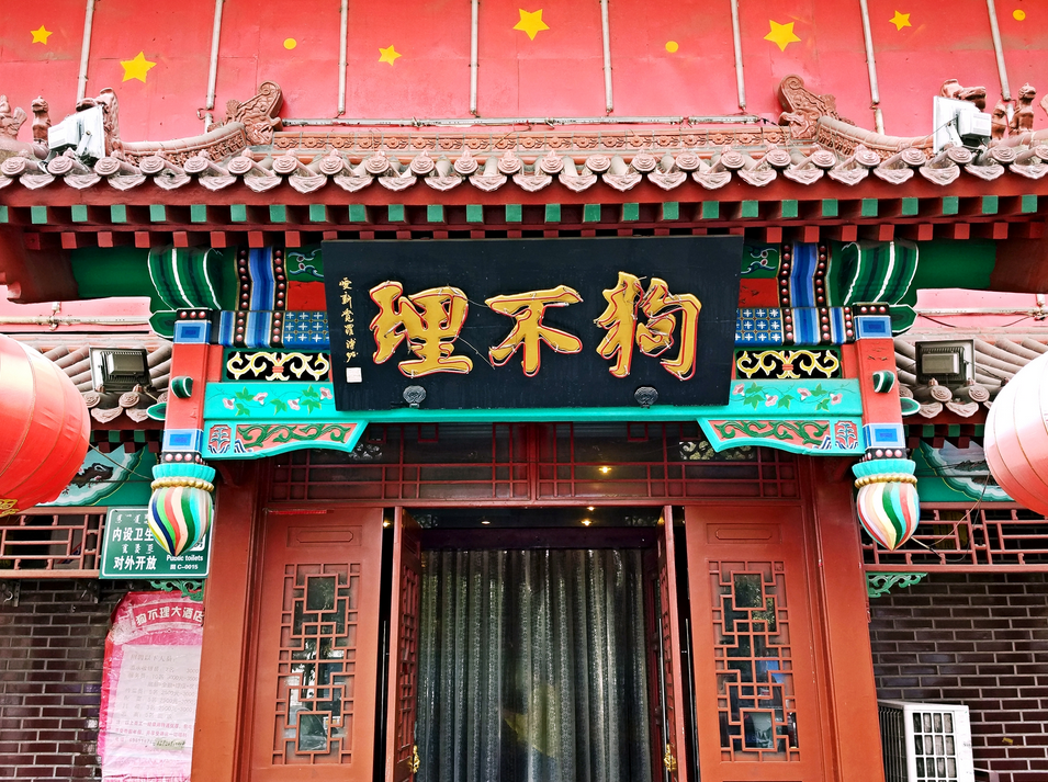 165岁的“狗不理”包子，如今为何卖不动了？食客：你去看看价格