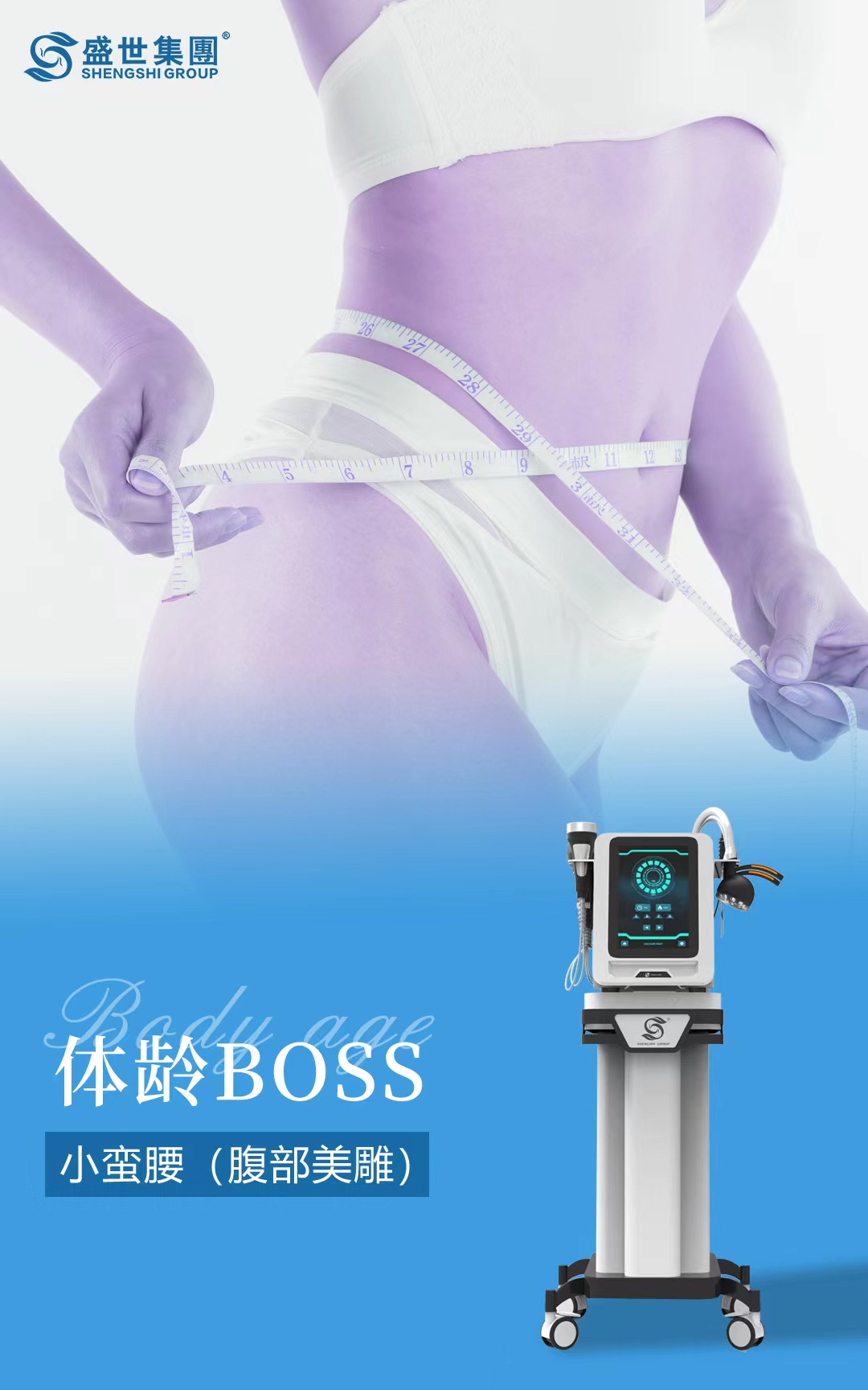 体龄BOSS|别让你的身材，阻碍了你的人生