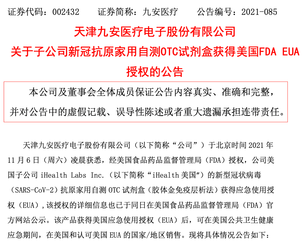 大漲1609%！一季度豪賺160億，九安醫(yī)療還能“瘋狂”多久？