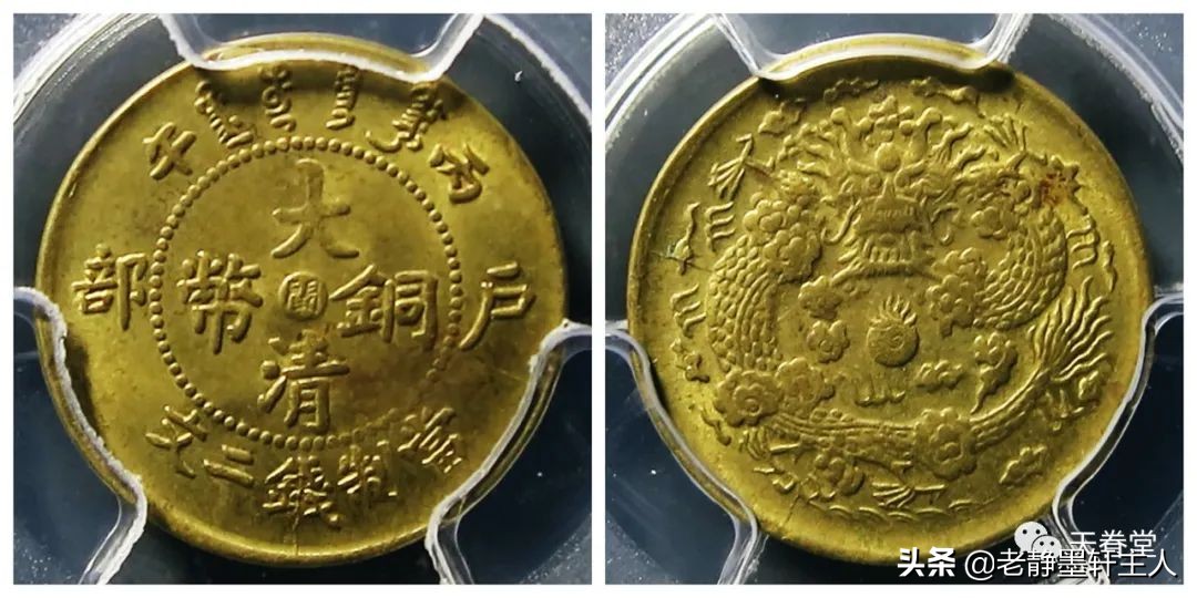 2022年5月铜元行情及成交欣赏