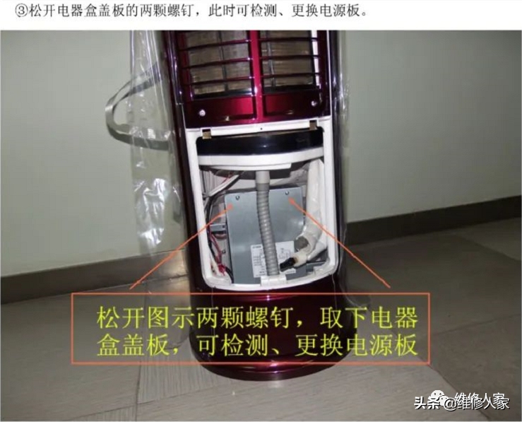 志高圓筒柜機(jī)拆卸圖解