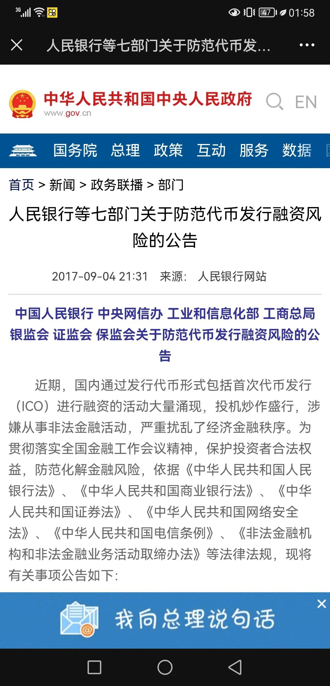 警惕社群共创（原博蓝共享）非法发行代币的新型传销和非法集资