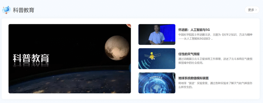 清华附小、北京四中名师课全部免费上！这么哇塞的就咱们国家有