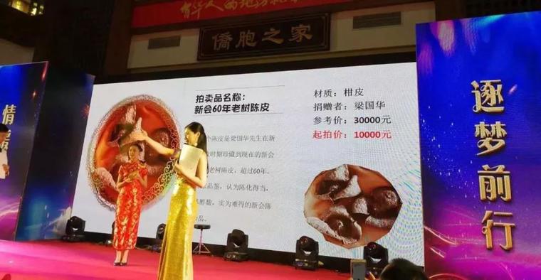 從55萬到200萬一斤，新會陳皮拍賣“天價”帶來的啟示