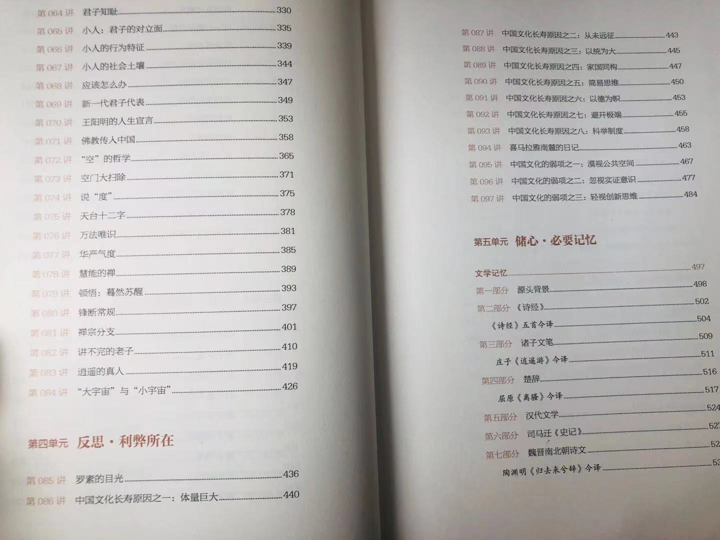 8本历史文化类书籍，经天纬地包罗万象