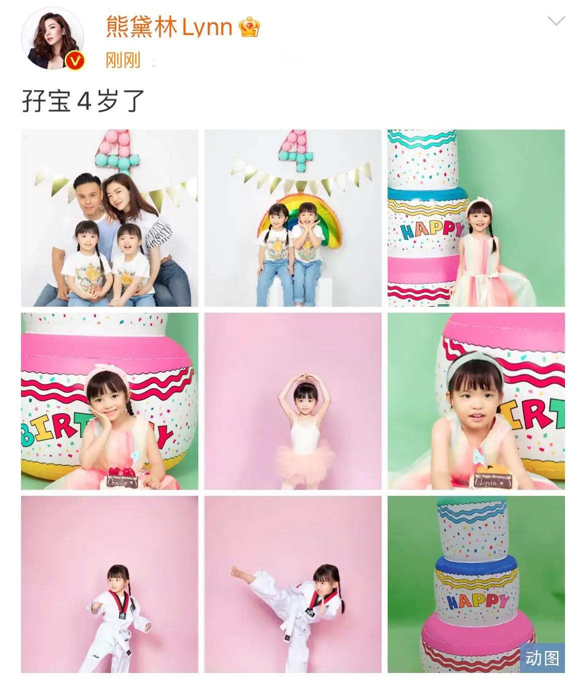 熊黛林为4岁双胞胎庆生，晒全家福温馨有爱，郭可盈女儿也送祝福