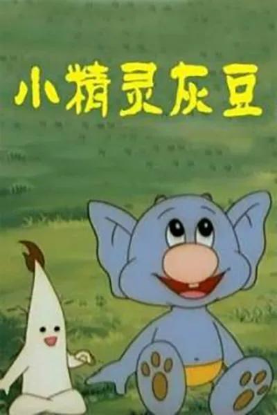 80后的动画片大全(80,90后怀旧动画片(全网最全))