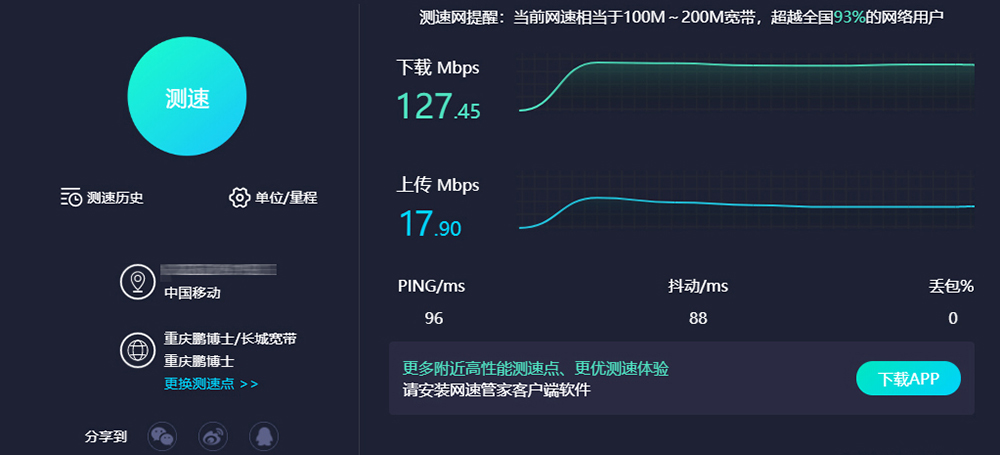 配置豪华，颜值升级：京东云无线宝AX6600雅典娜评测