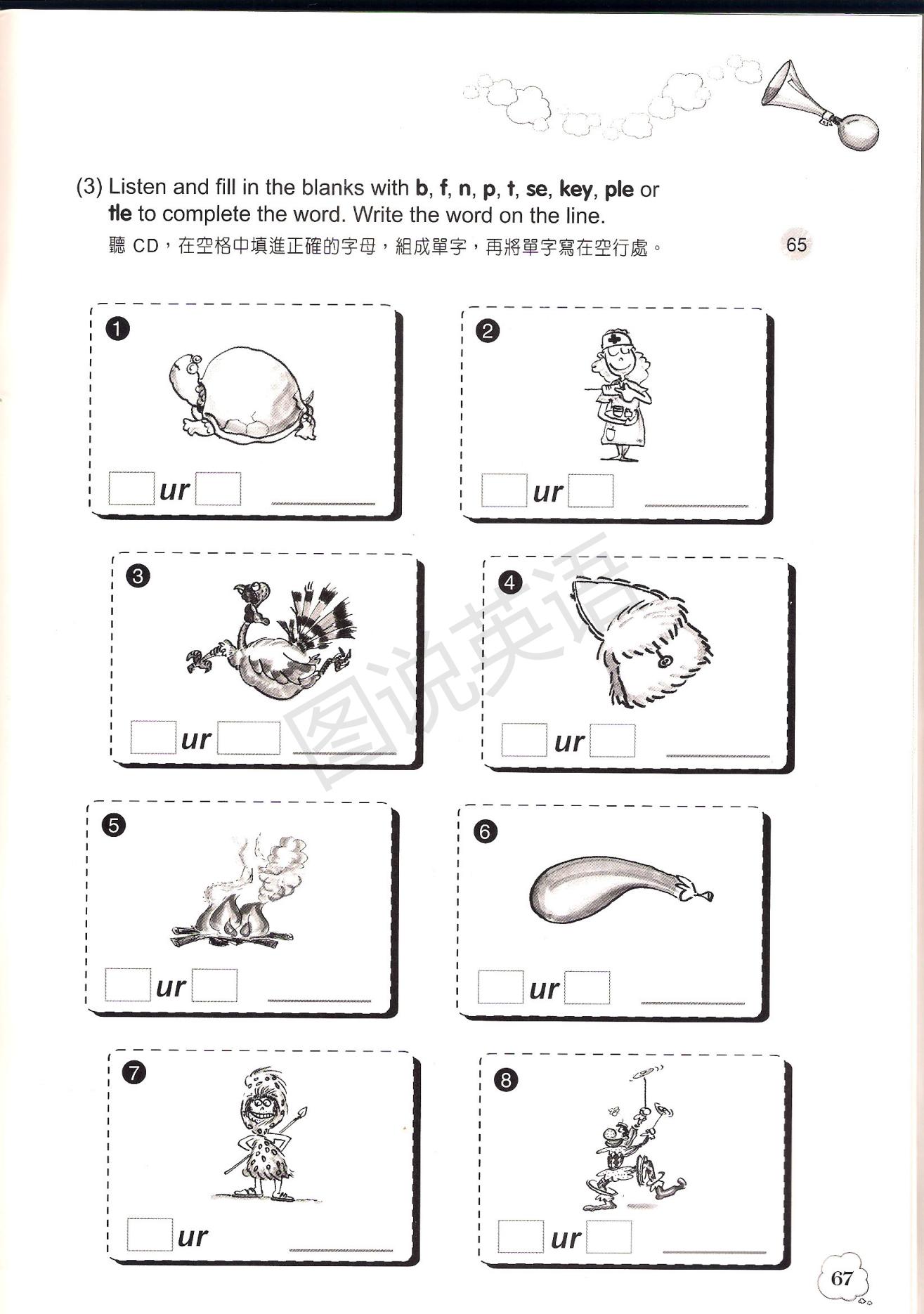 音标背诵默写：纵使拼读千万变，终是音标抚人心