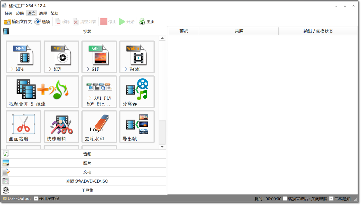 用这几款效率工具，让工作更轻松