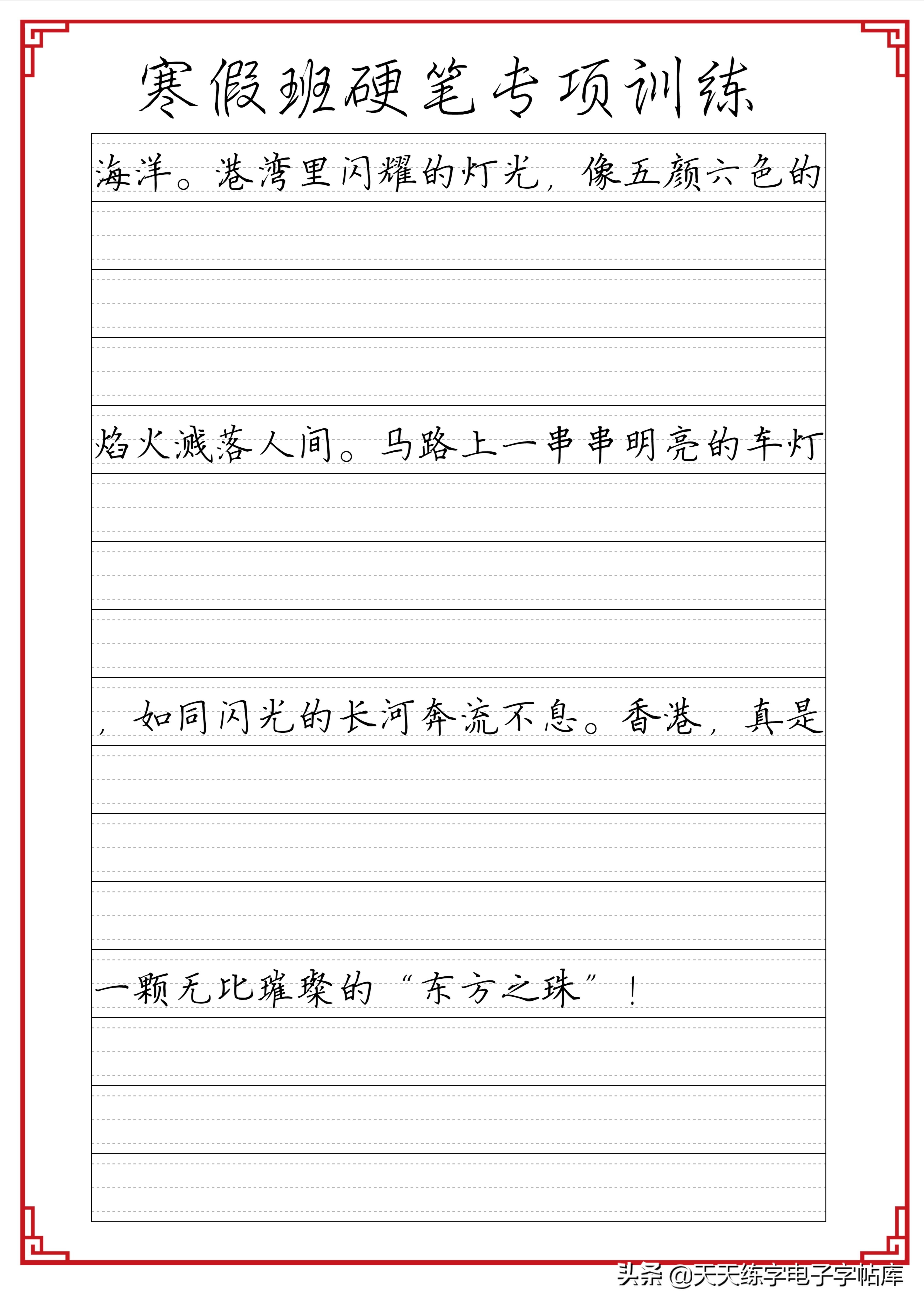 寒假练字：成语句子文段综合训练各种格子脱格练习，告别卷面扣分