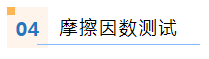 某车型副车架与车身连接螺栓断裂分析及夹紧力校核