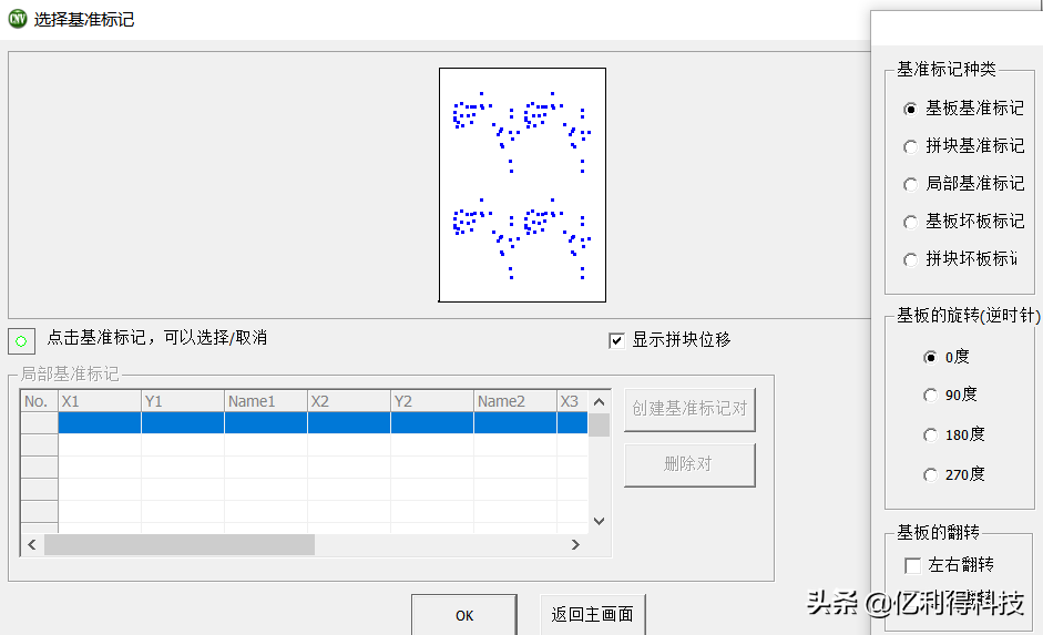 雅马哈贴片机离线编程软件P-TOOL1.71的使用方法