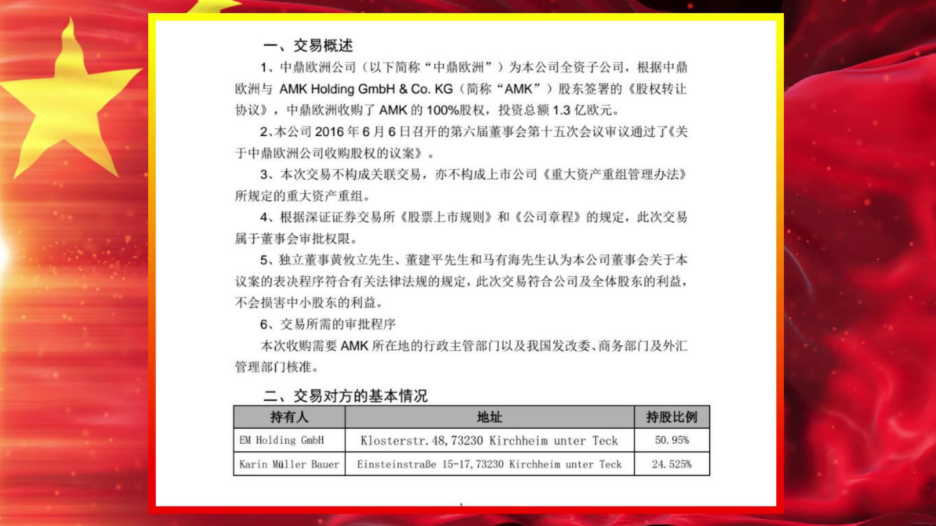 国产减震器十大排名（国产减震器十大排名最新）-第17张图片-科灵网