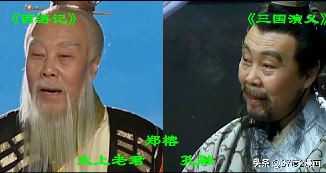 同时出演《西游记》和《三国演义》的演员，你能认出几个？