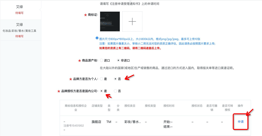 怎么申请淘宝卖家(「天猫入驻」2022淘宝天猫开店流程图文详解来啦)