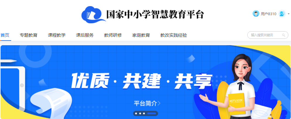 “解锁”国家中小学智慧教育平台，海量优质资源免费学！