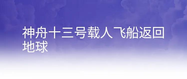 时事热点素材2022（时事热点素材2022摘抄评析）-第9张图片-昕阳网