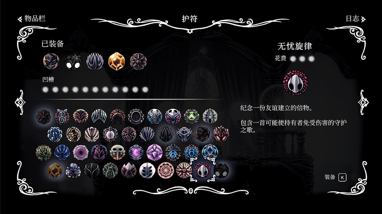 空洞骑士全护符位置（最终篇）建议收藏