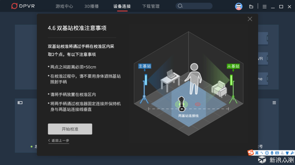 大朋E3-P定位版VR眼镜：体验优良但内容是软肋