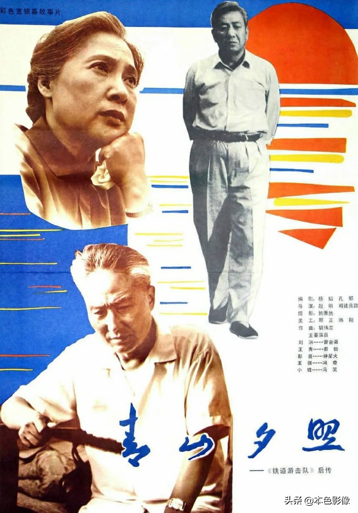 八十年代國產電影大全(1984)中部