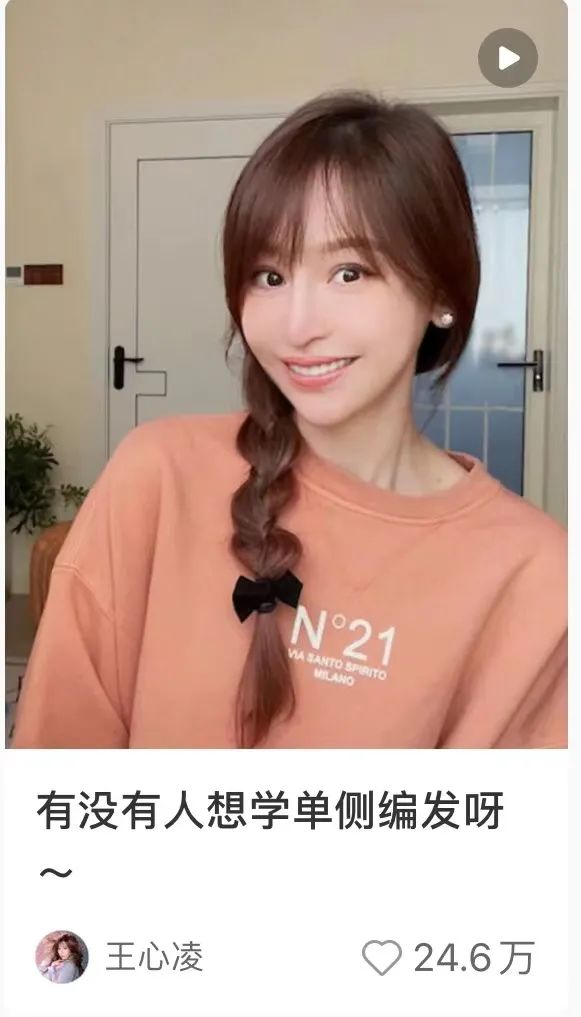 王心凌，刚翻红又要凉了？