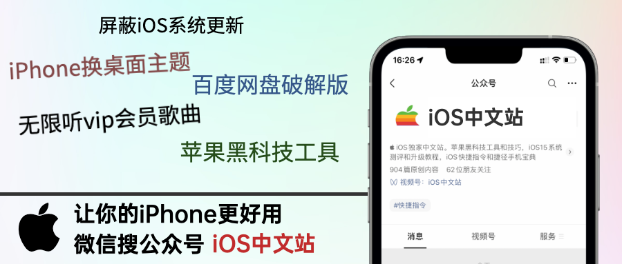 iphone语言设置成中文(苹果紧急发布iOS16.0.2正式版，专门修复这4个问题)