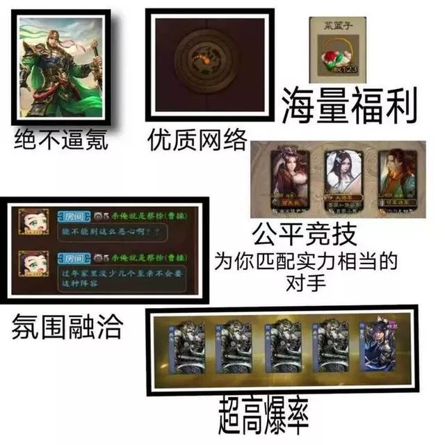 92% 的人打差评？三国杀果然没让人失望