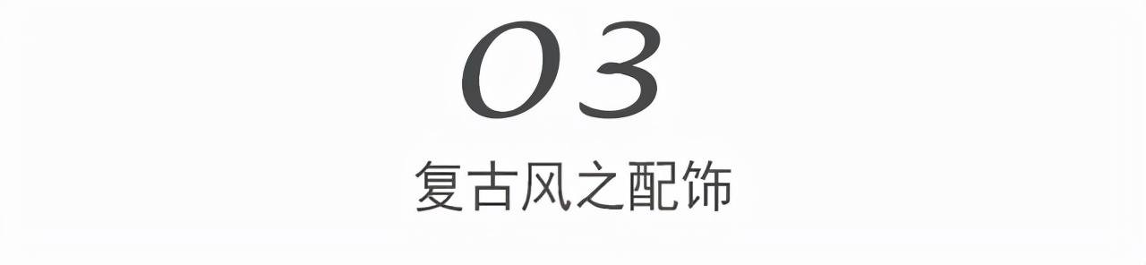 什么样的人适合港风打扮（港风和法式这两种风格的区别）