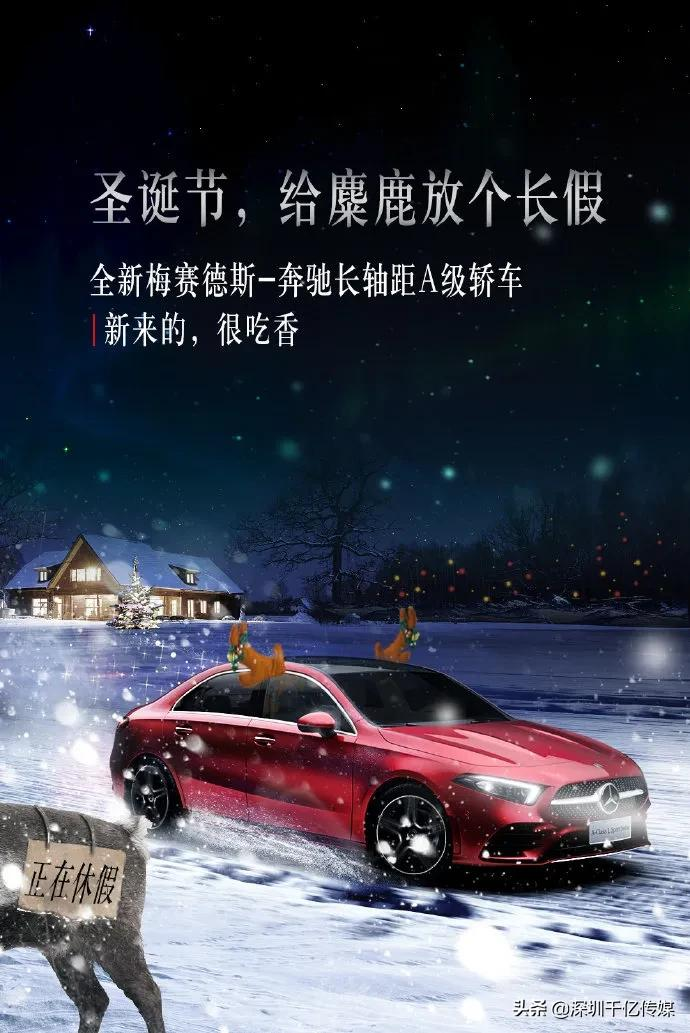 圣诞海报设计理念（你要的圣诞海报文案超级详细）