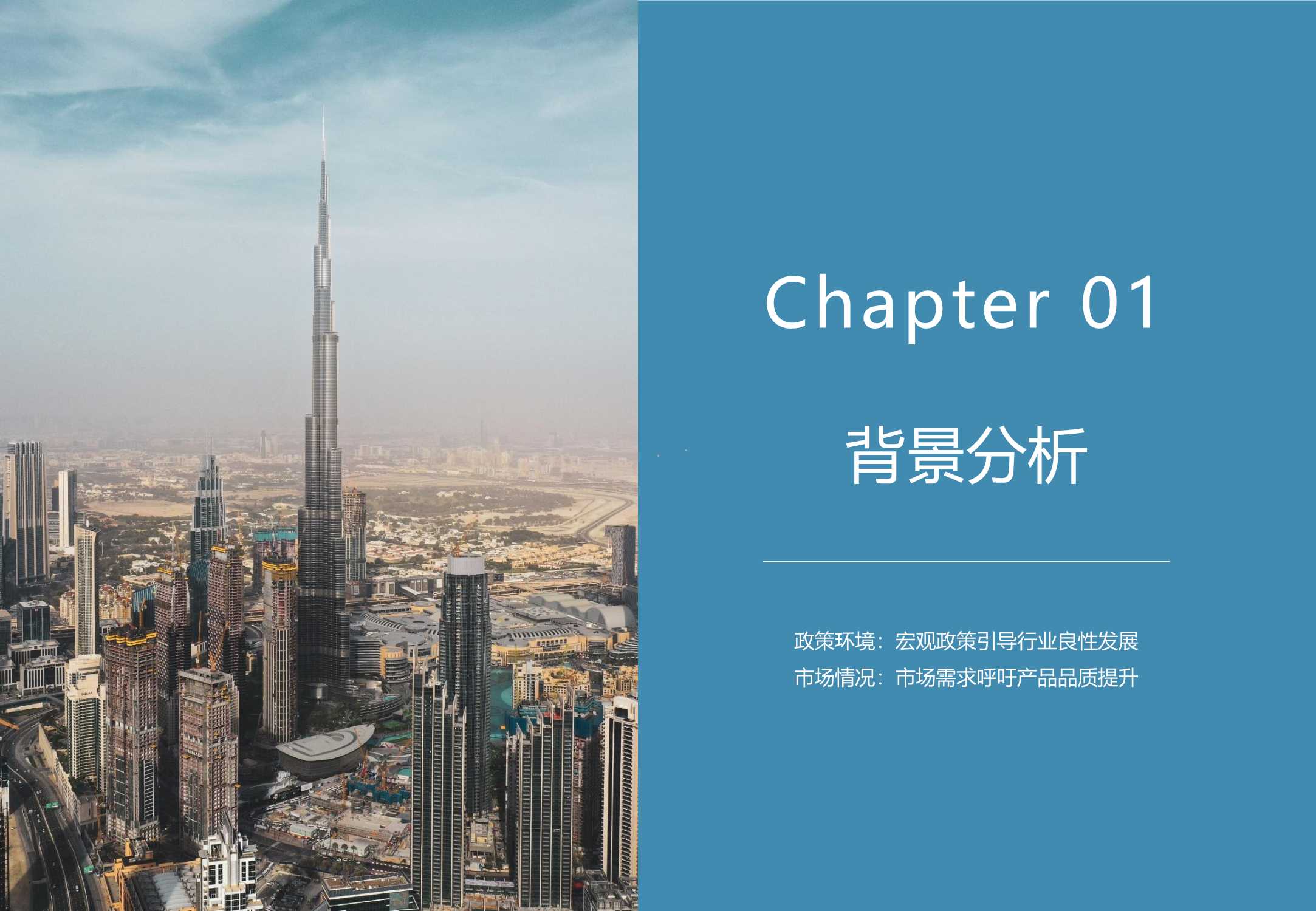 亿翰智库《2021中国房地产超级产品力年度报告》