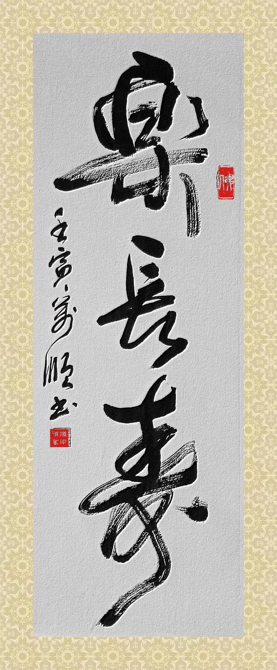 ϲ ӭ  ʮ 󡪡رƼ˳